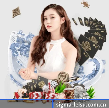 sigma-leisu.com.cn APP 界面